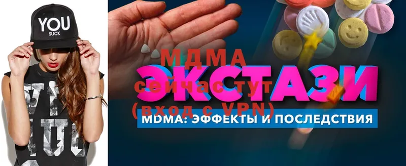 МДМА кристаллы  Георгиевск 