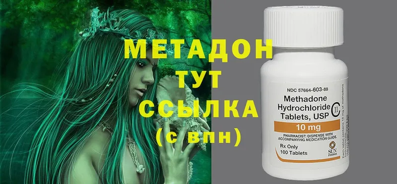 МЕТАДОН methadone  наркошоп  Георгиевск 